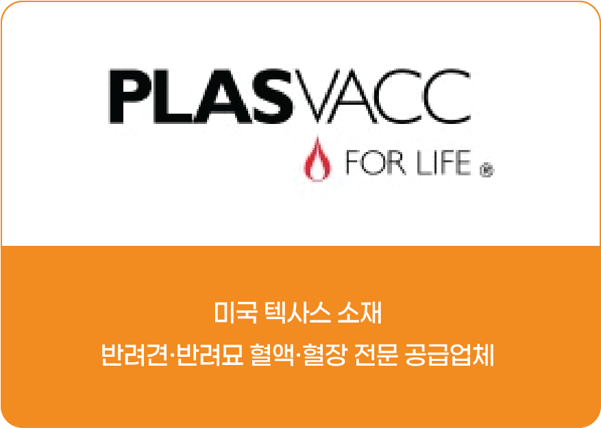 plasvacc.com