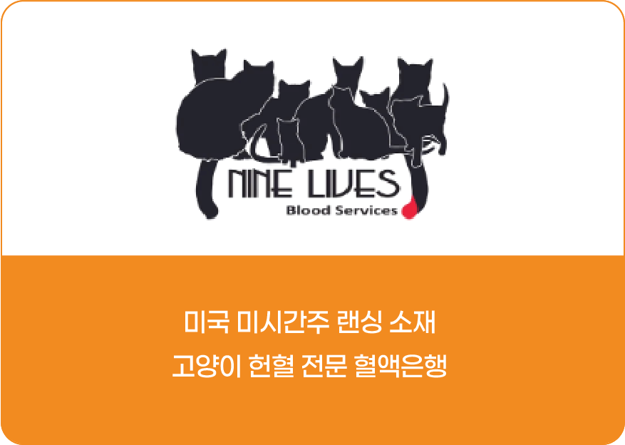 catbloodbank.com